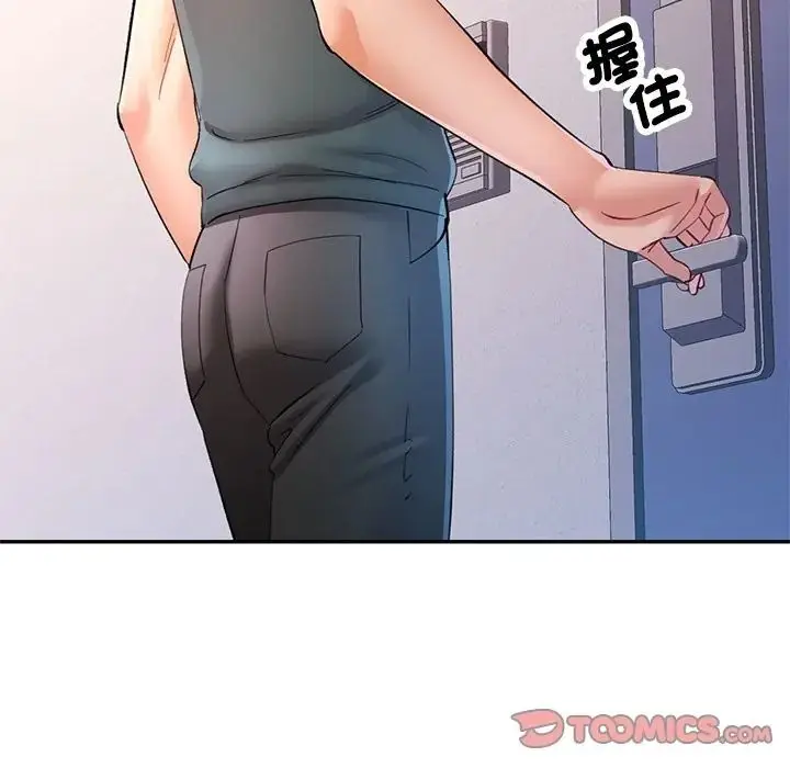 漫画《可以爱你吗》第117话第129张图