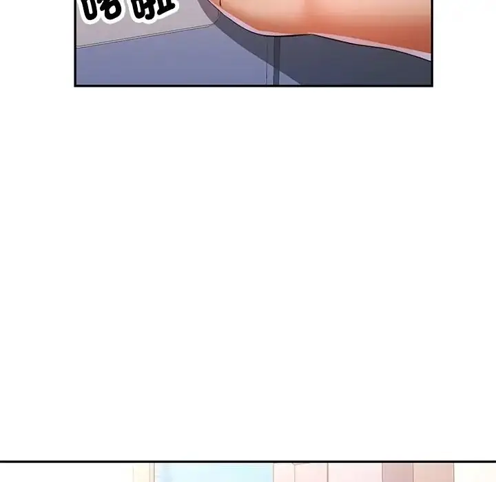 漫画《可以爱你吗》第117话第131张图