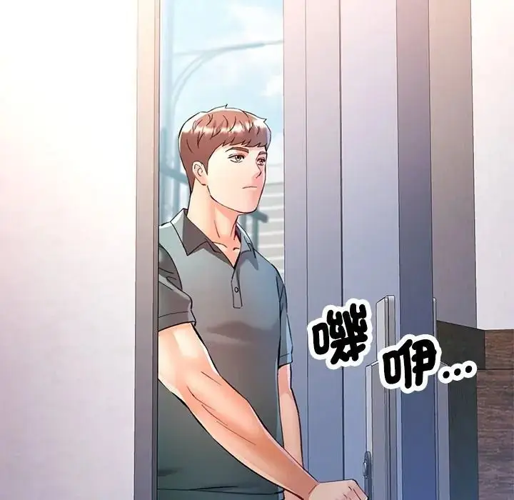 漫画《可以爱你吗》第117话第132张图