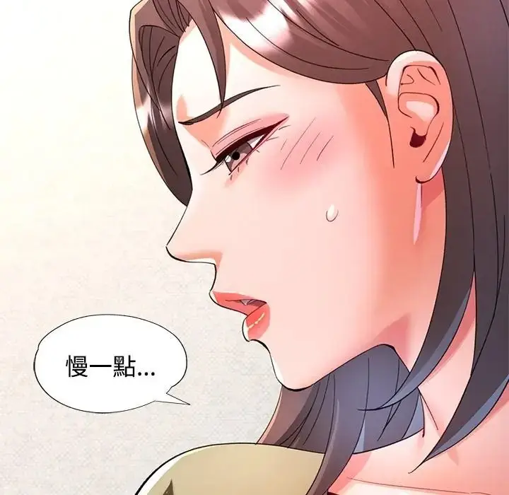 漫画《可以爱你吗》第117话第139张图