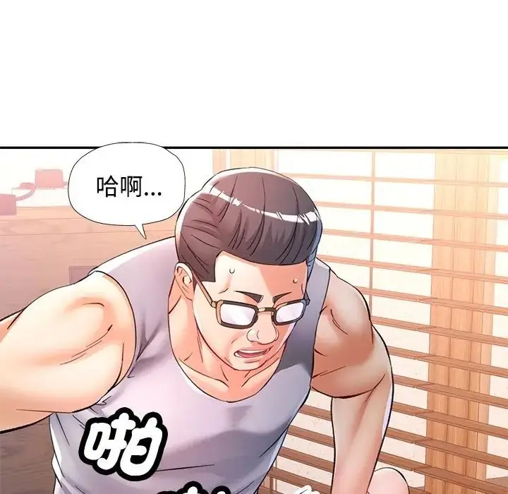 漫画《可以爱你吗》第117话第141张图