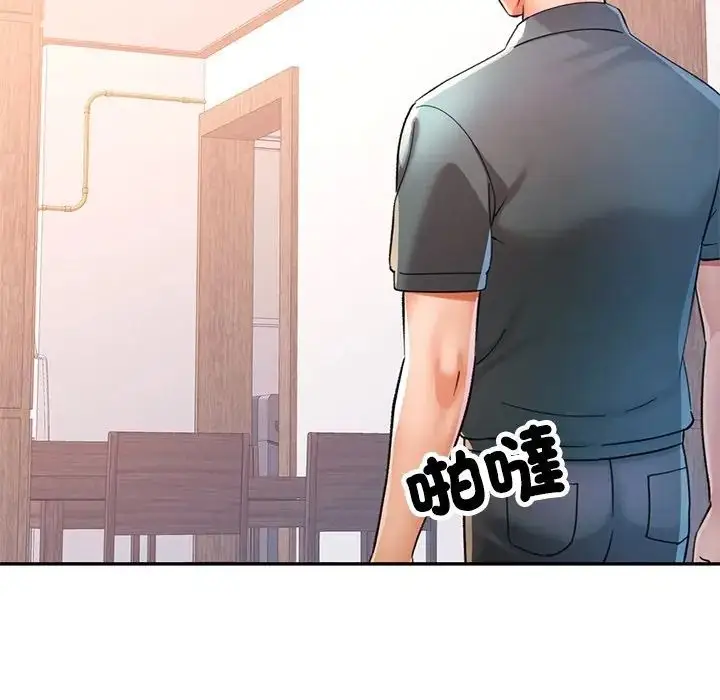 漫画《可以爱你吗》第117话第148张图