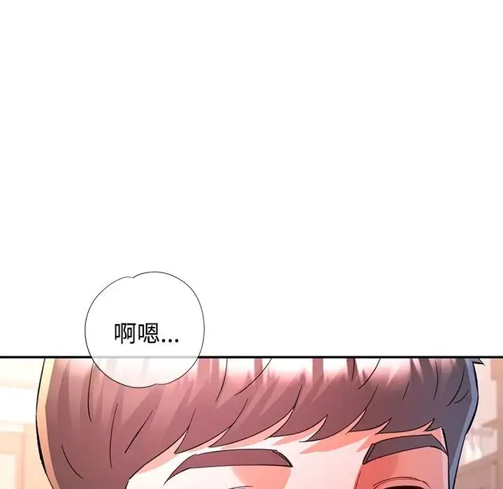 漫画《可以爱你吗》第117话第149张图