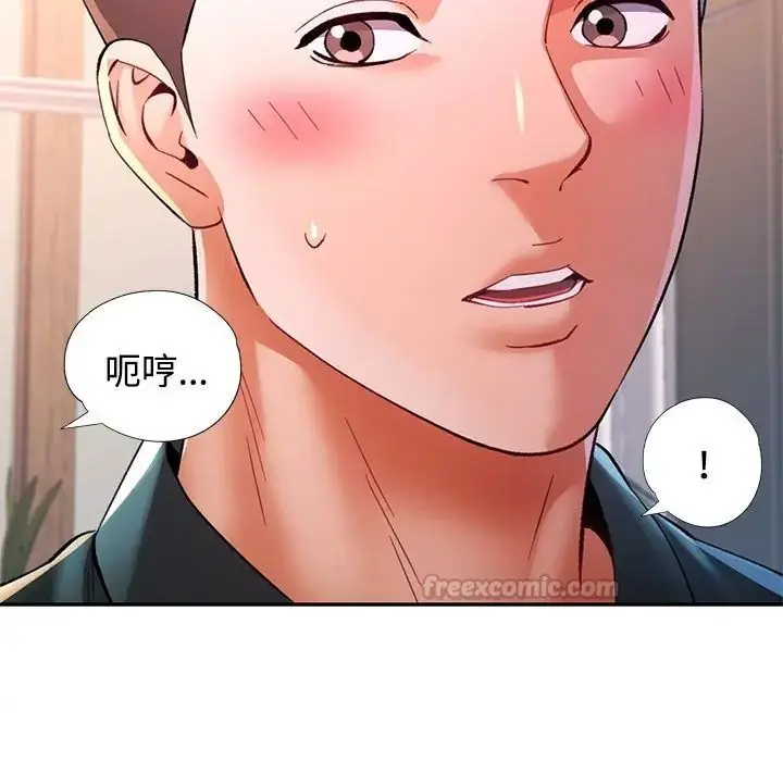 漫画《可以爱你吗》第117话第150张图