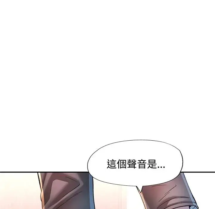 漫画《可以爱你吗》第117话第151张图