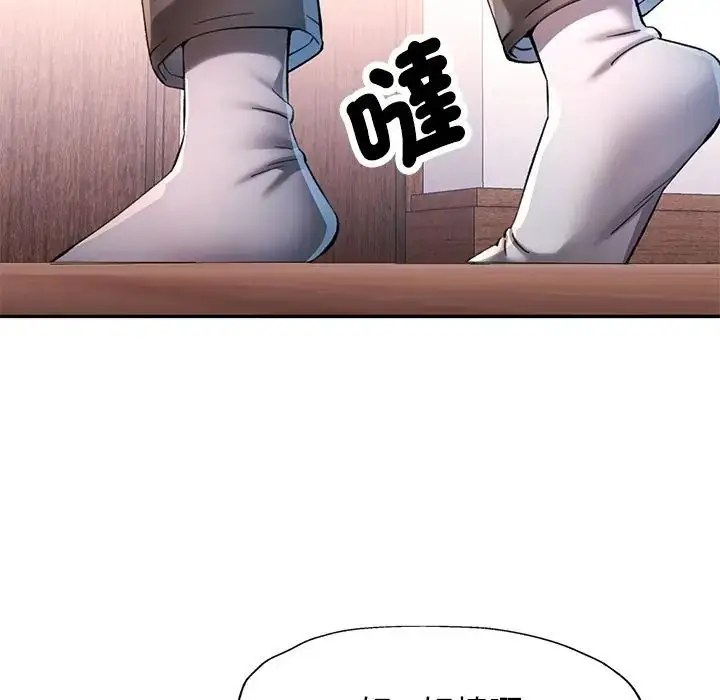 漫画《可以爱你吗》第117话第152张图