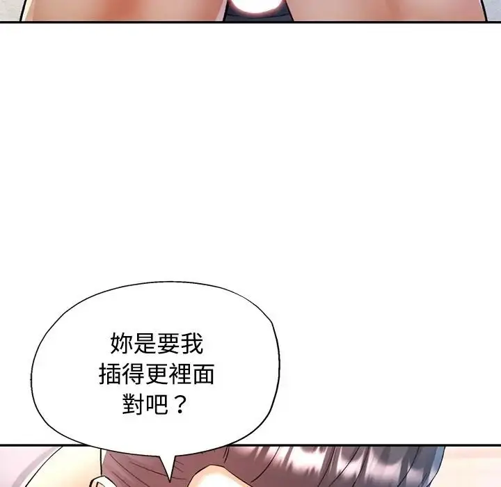 漫画《可以爱你吗》第117话第158张图