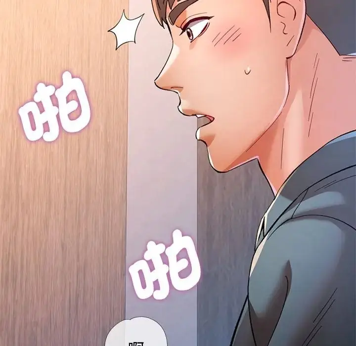 漫画《可以爱你吗》第117话第164张图