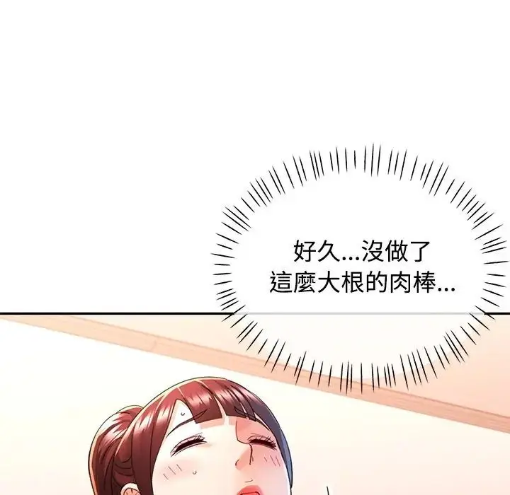 漫画《可以爱你吗》第117话第26张图