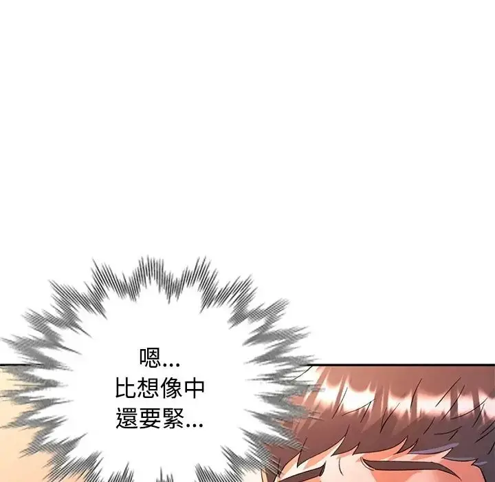 漫画《可以爱你吗》第117话第28张图
