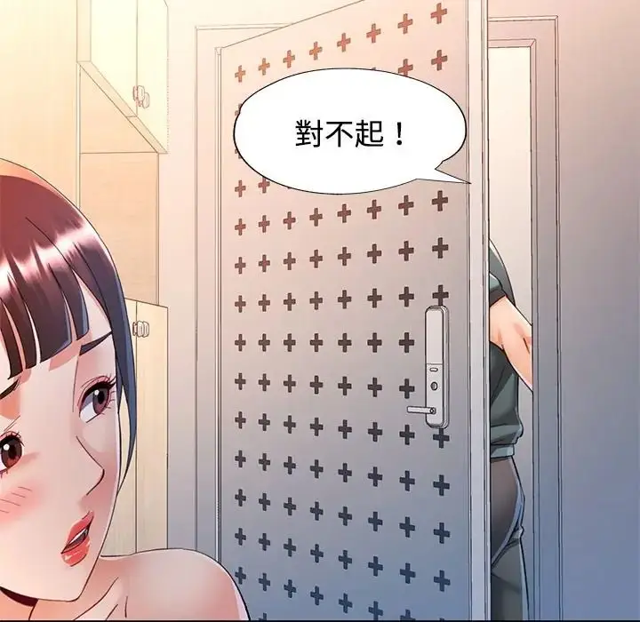 漫画《可以爱你吗》第117话第35张图