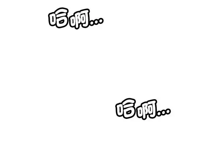 漫画《可以爱你吗》第117话第4张图