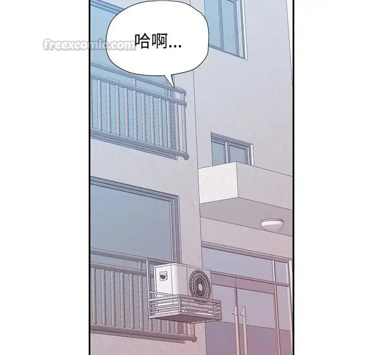 漫画《可以爱你吗》第117话第45张图