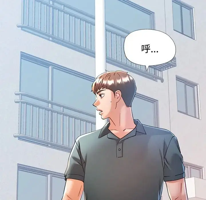 漫画《可以爱你吗》第117话第47张图