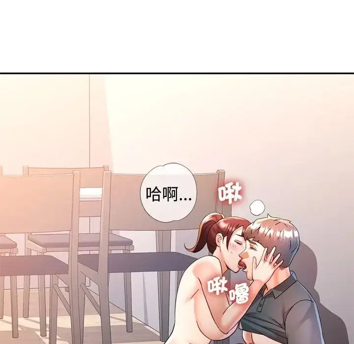 漫画《可以爱你吗》第117话第5张图
