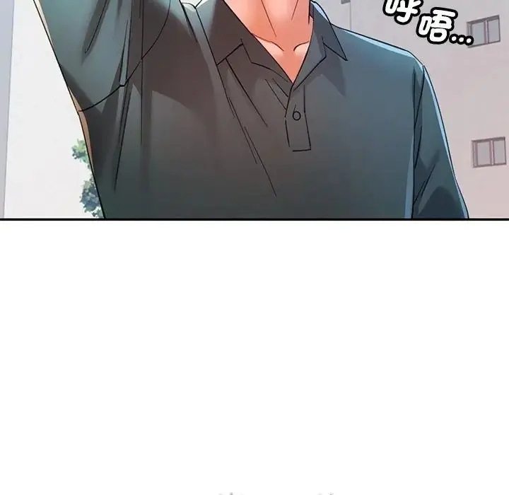 漫画《可以爱你吗》第117话第50张图