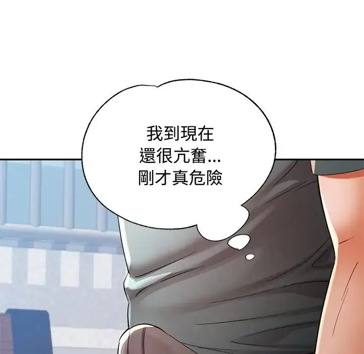 漫画《可以爱你吗》第117话第53张图