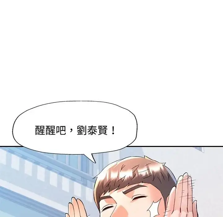漫画《可以爱你吗》第117话第55张图