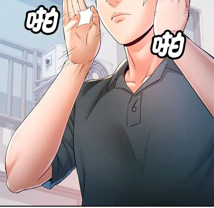 漫画《可以爱你吗》第117话第56张图