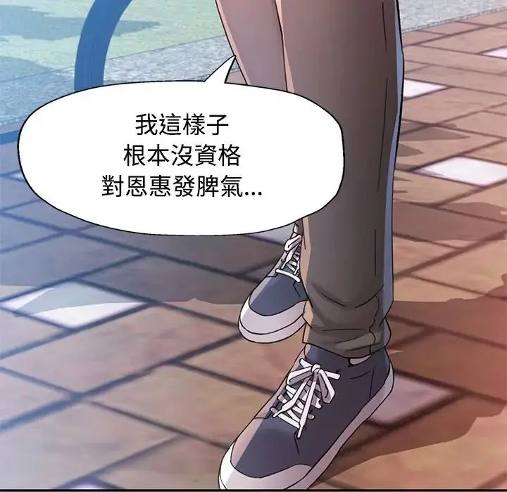 漫画《可以爱你吗》第117话第58张图