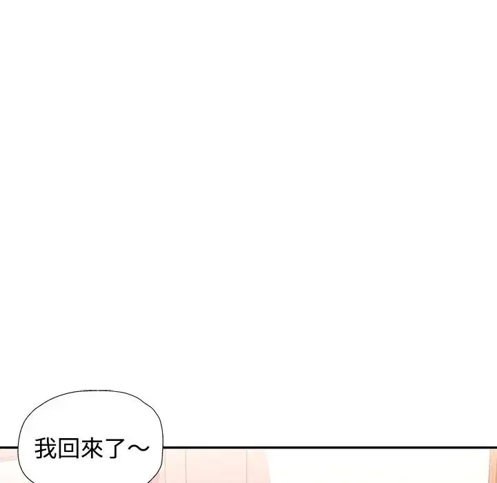 漫画《可以爱你吗》第117话第65张图
