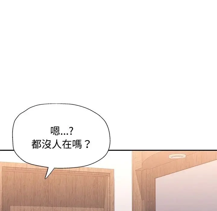 漫画《可以爱你吗》第117话第67张图