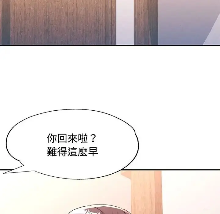 漫画《可以爱你吗》第117话第68张图