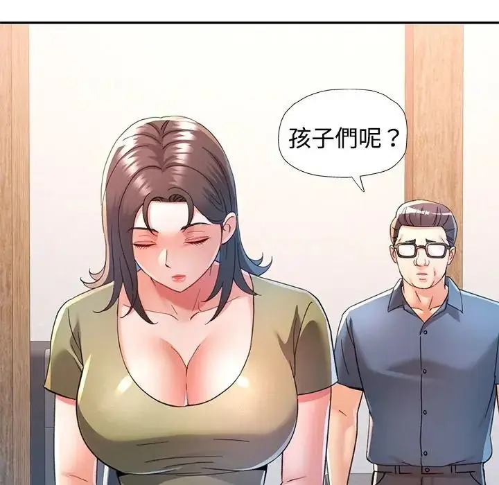 漫画《可以爱你吗》第117话第71张图