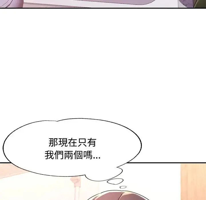漫画《可以爱你吗》第117话第74张图