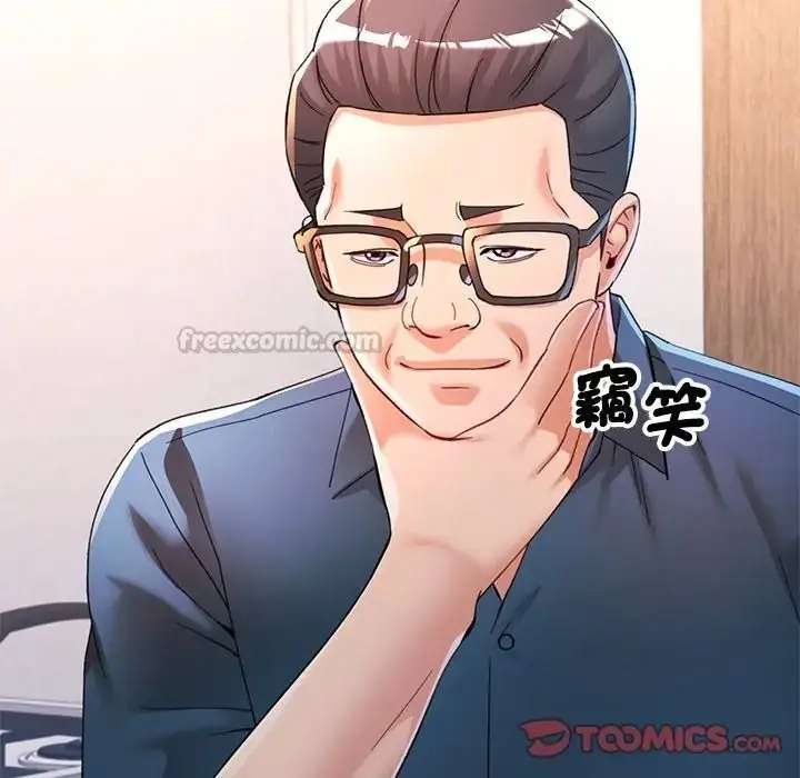 漫画《可以爱你吗》第117话第75张图