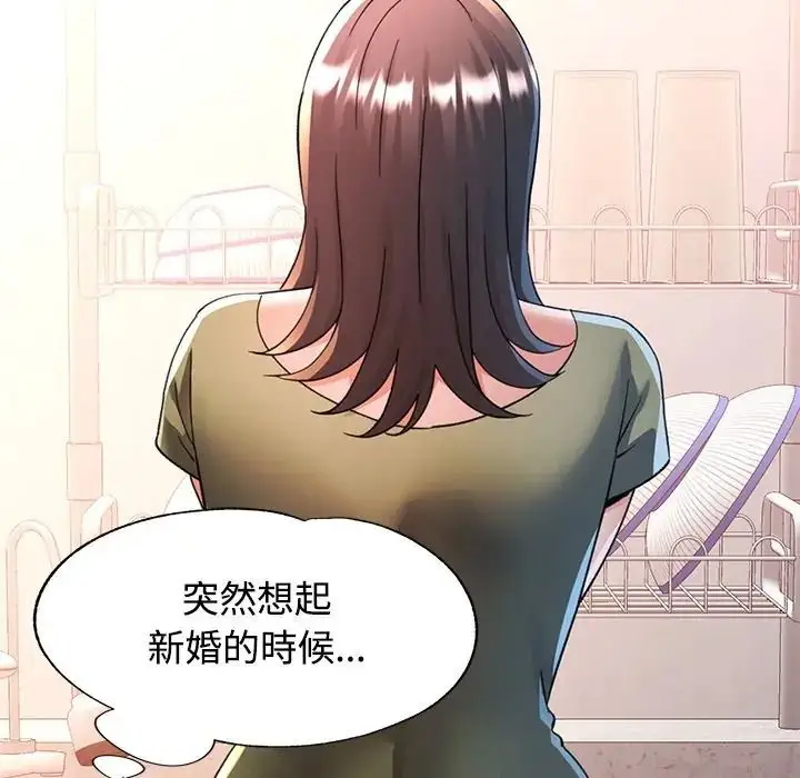 漫画《可以爱你吗》第117话第77张图