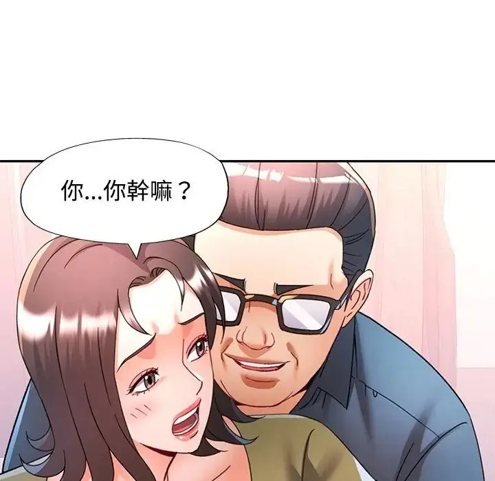 漫画《可以爱你吗》第117话第81张图