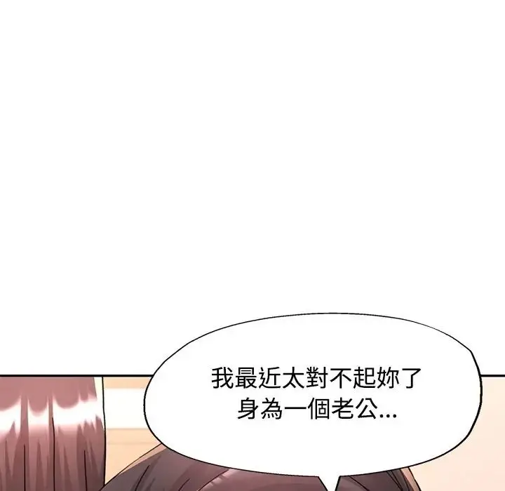漫画《可以爱你吗》第117话第83张图