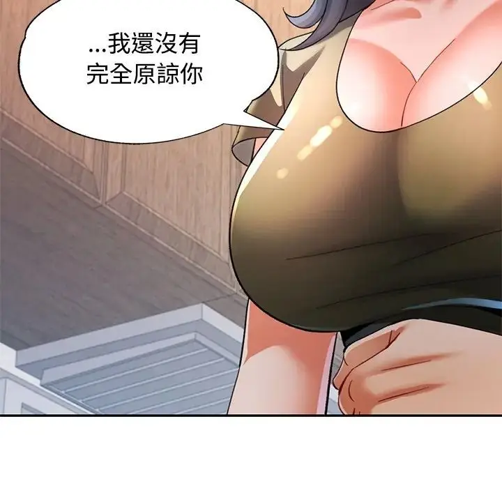 漫画《可以爱你吗》第117话第87张图