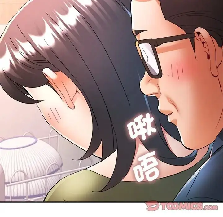 漫画《可以爱你吗》第117话第93张图