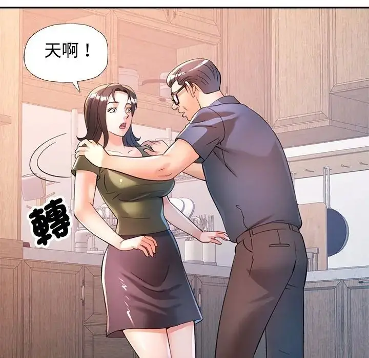 漫画《可以爱你吗》第117话第95张图