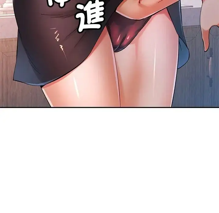 漫画《可以爱你吗》第117话第98张图