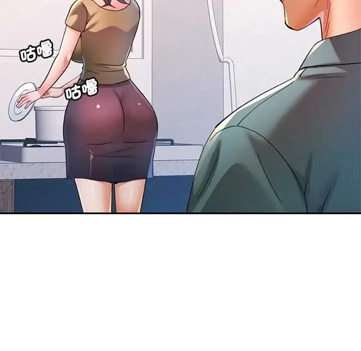 漫画《可以爱你吗》第118话第110张图