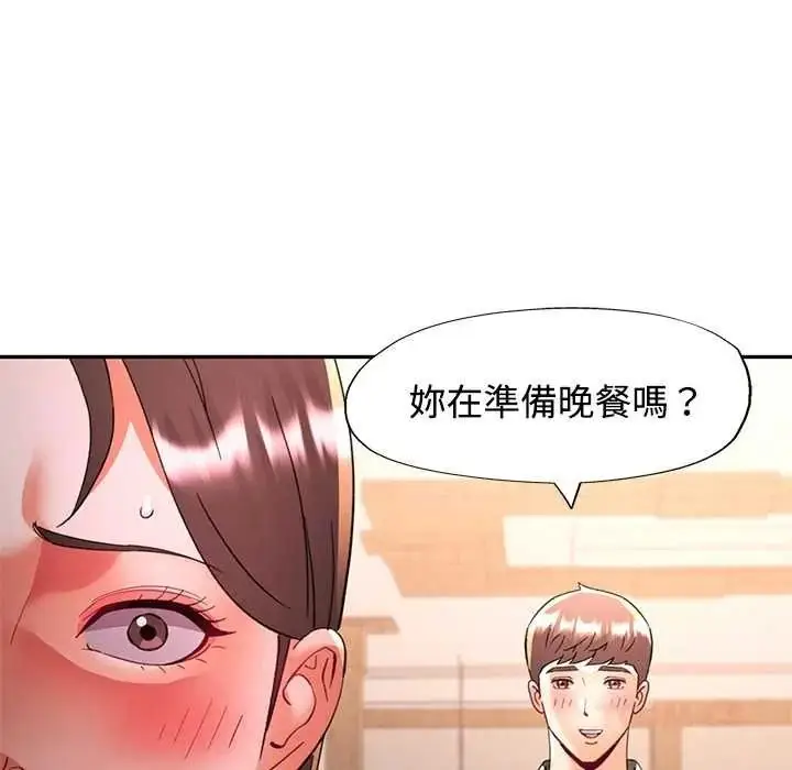 漫画《可以爱你吗》第118话第111张图
