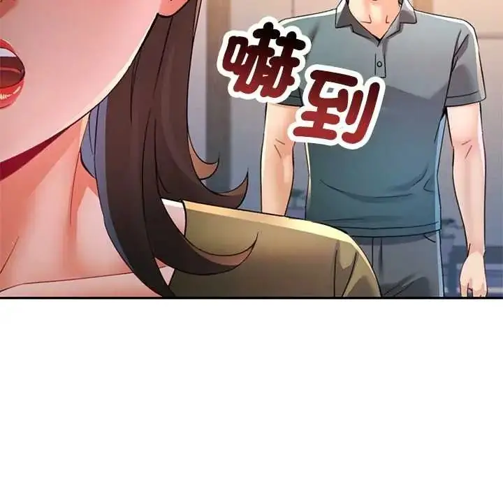 漫画《可以爱你吗》第118话第112张图