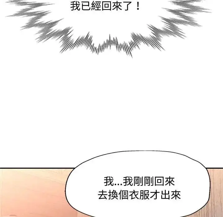 漫画《可以爱你吗》第118话第117张图