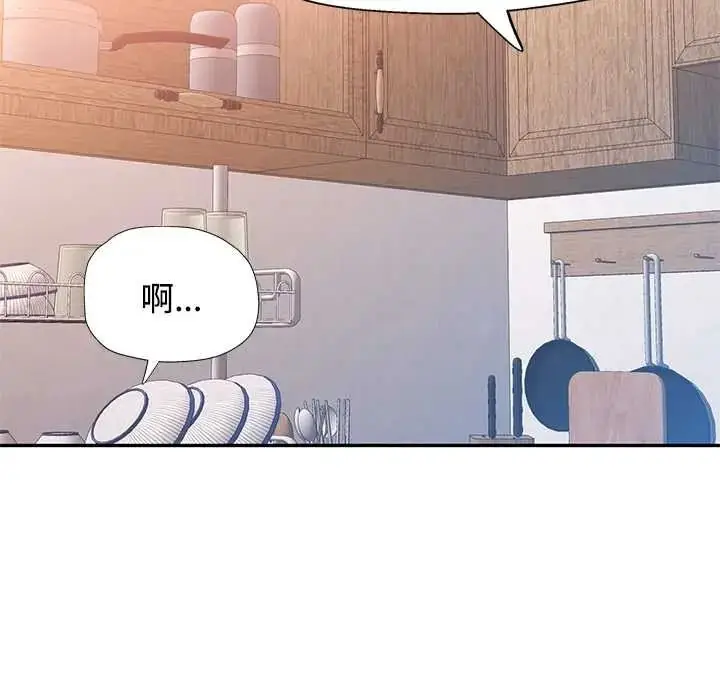 漫画《可以爱你吗》第118话第118张图