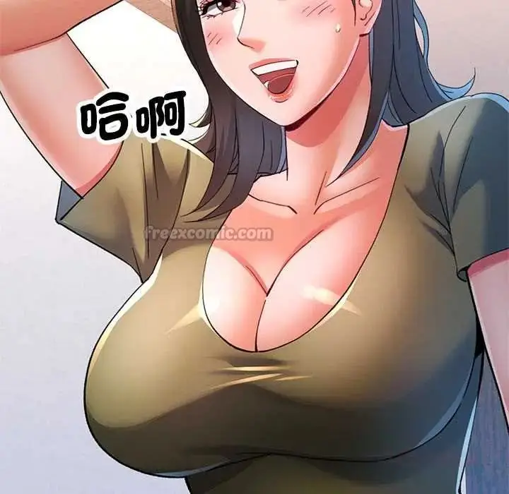 漫画《可以爱你吗》第118话第120张图