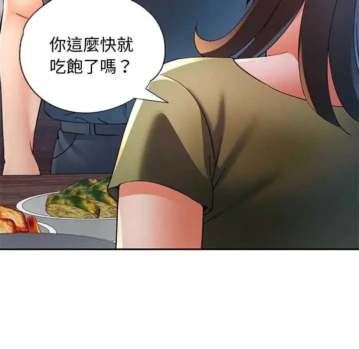 漫画《可以爱你吗》第118话第126张图