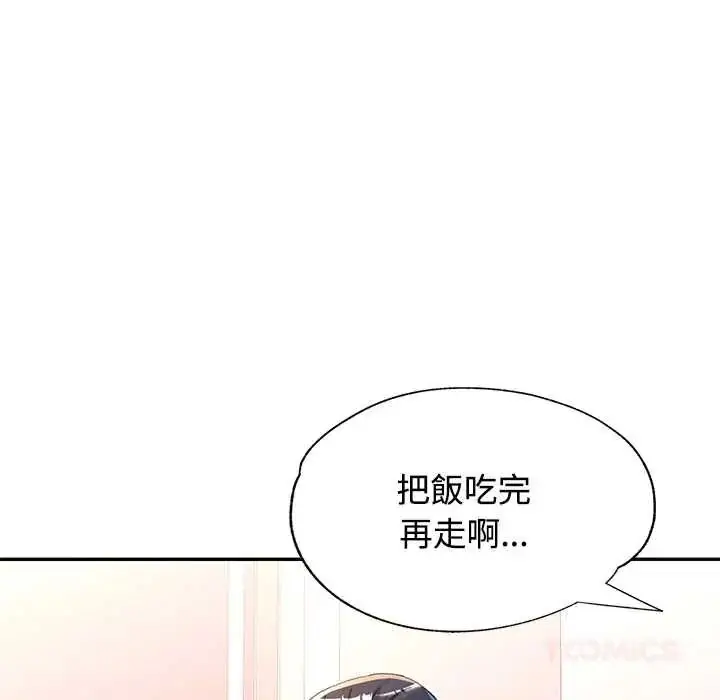 漫画《可以爱你吗》第118话第129张图