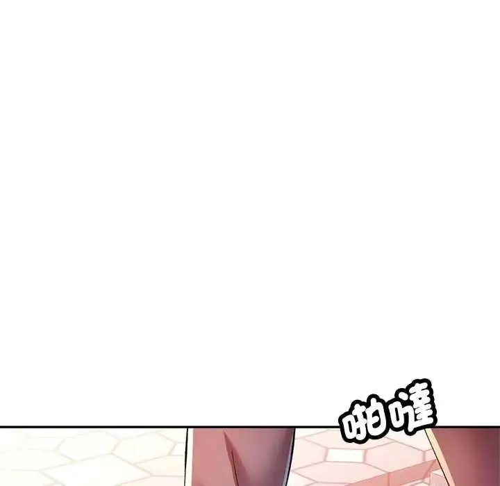 漫画《可以爱你吗》第118话第131张图
