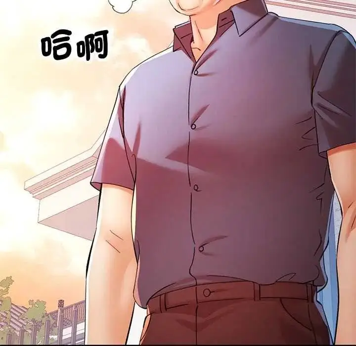 漫画《可以爱你吗》第118话第134张图