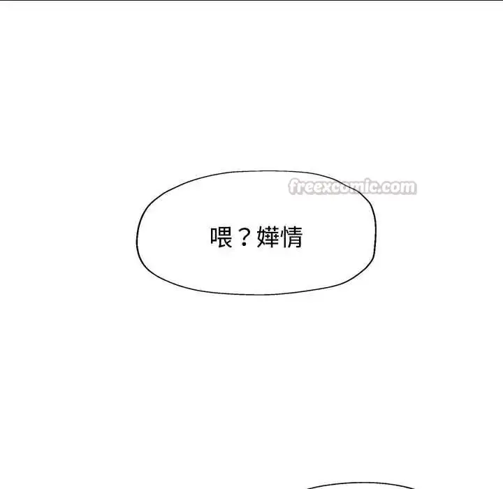 漫画《可以爱你吗》第118话第135张图