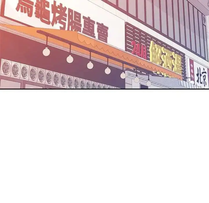 漫画《可以爱你吗》第118话第139张图