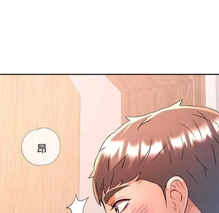 漫画《可以爱你吗》第118话第14张图